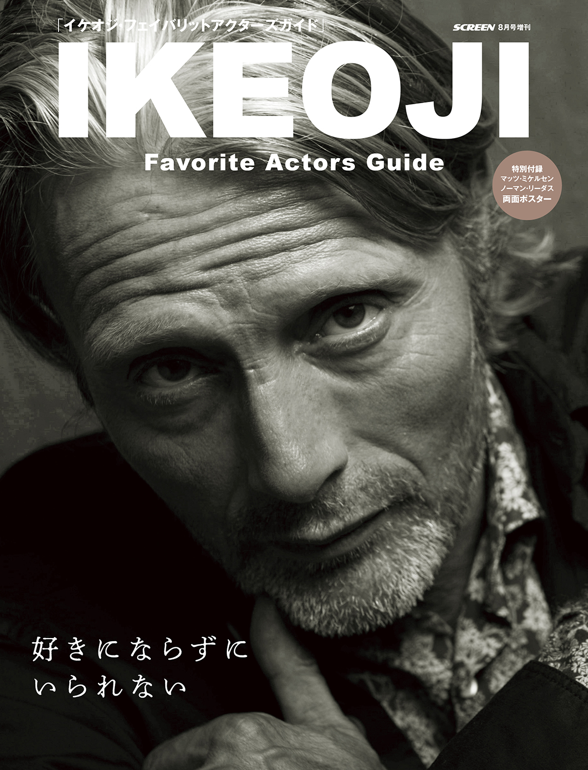 雑誌追加 マッツ・ミケルセン ぶれる 直筆サイン入りポートレート 雑誌追加 マッツ・ミケルセン ぶれる 直筆サイン入りポートレート