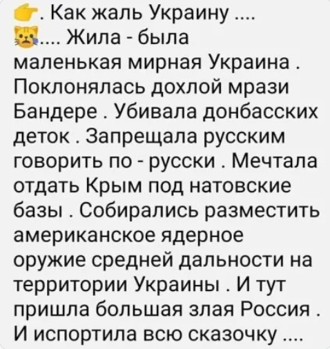 <a href="/GorZveni/">Zveni Gor</a> <a href="/DrGonzo_LV/">Artem</a> <a href="/USApoRusski/">США по-русски</a> <a href="/SecBlinken/">Secretary Antony Blinken</a> Россия начала СВО, чтобы вы не хуярили ракетами по Донбассу, где живут русские люди. Не снимай ответственности со своего киевского режима, тролляра чубатый