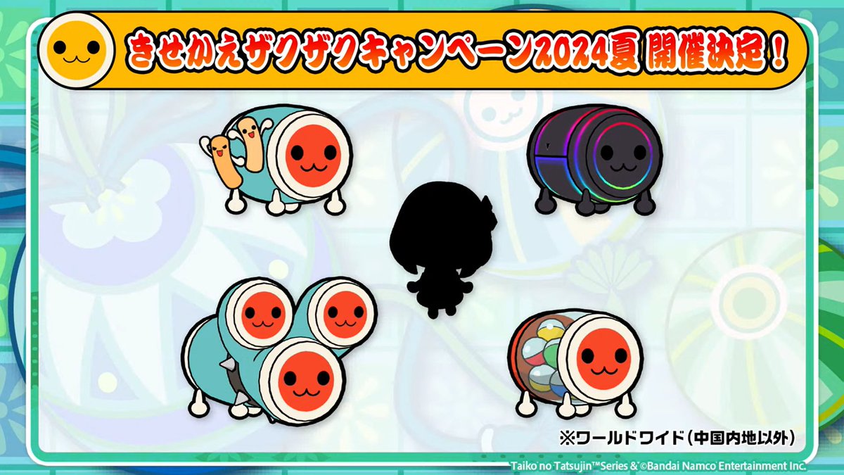 お知らせ】 明日、8月1日から「きせかえザクザクキャンペーン2024夏