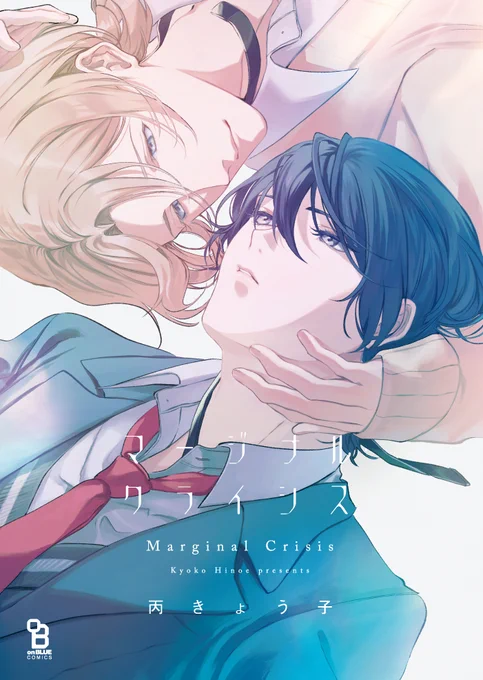   WEBサイン会開催決定!#丙きょう子()『 #マージナル・クライシス 』 単行本発売記念!⋱⋱コミコミスタジオにて⋰⋰WEBサイン会開催¦抽選受付期間¦𝟖/𝟖(木)𝟏𝟎:𝟎𝟎～𝟖/𝟏𝟕(土)𝟎𝟗:𝟓𝟗詳細はこちら▽ 
