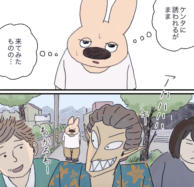 ■なぜ池田くんの顔は人外なの?

というコメントを時々いただきます(特に最初の頃)

素直に応えれば「人外好きだから」ということですが

せっかくなので考えてみました。振り返り、後から理解・説明するのがホモサピエンスの真骨頂

■作者の実体験 