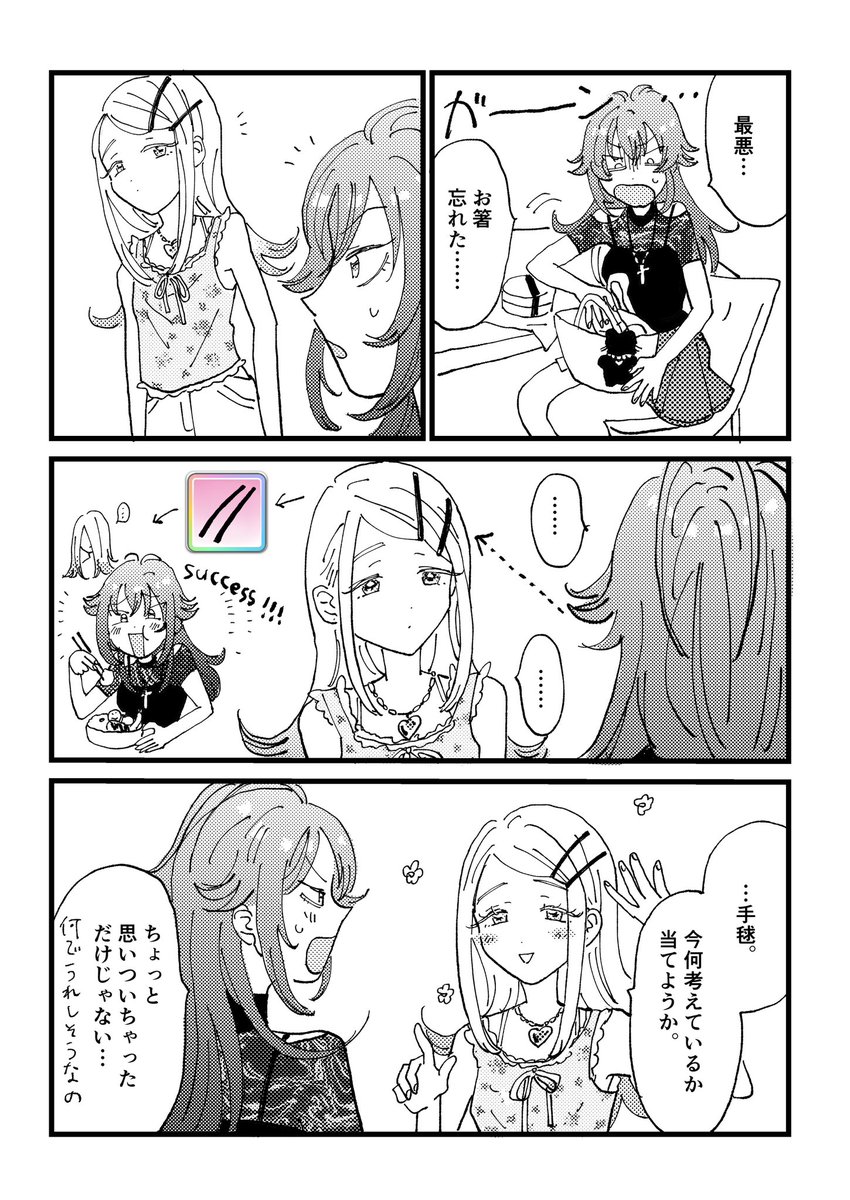 有効活用してくださいね💁‍♀️ 