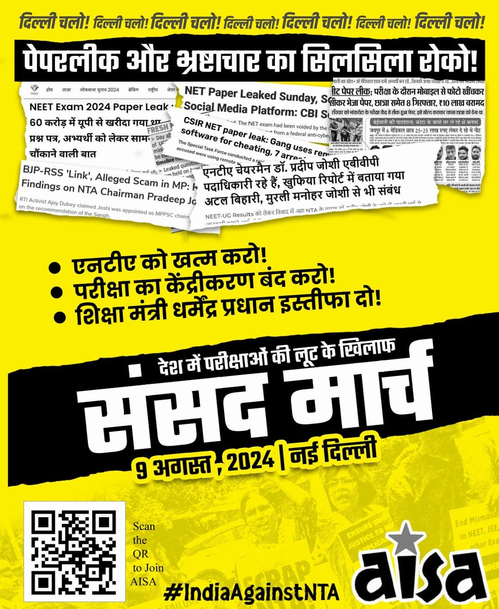 AISA_tweets's tweet photo. This corrupt institution must be done away with and Dharmendra Pradhan must resign for destroying the future of lakhs of students.

Join Parliament March on 9th August.

#scrapNTA 
#dharmendrapradhanmustresign https://t.co/ebUD9FNy29