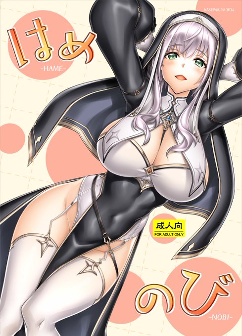 å€ã®æ°å2åç®åæžåºããã«ãŠäºçŽéå§ããŸãã!
â ã¡ãã³
https://t.co/tMCLhrn9jD
â ãšã
https://t.co/oocPmKpvxF
忝æŽãµã€ãã«å·®åããããŸã!å®ãããã°ãæ¯æŽäžãã('人`)100åã§ã!
â Ci-en
https://t.co/1jlztdahb3
â Fantia
https://t.co/gTuPPMalcT
â FANBOX
https://t.co/PTVopl1n10