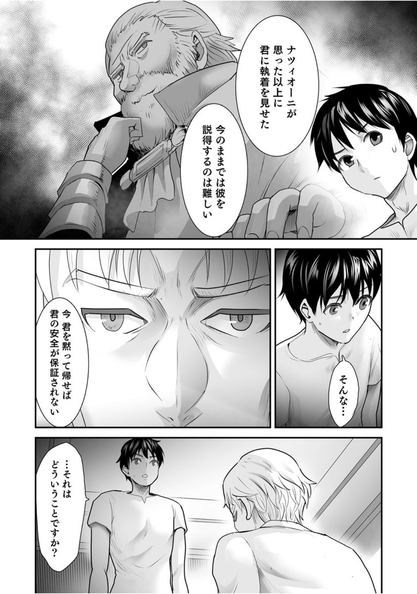 📢最新話更新🛠️🌤️
￣V￣￣￣￣￣￣￣
『#青雲を駆ける 第１２話』

➡︎ カタリーナに迫られ、ナツィオーニに武器作りを頼まれ…エイジは村に帰れるのか？

＼1話・最新話無料公開中／
📖infos.inc/fandom/comic/h…

#白田クロノスケ #肥前文俊
#ヒーローコミックス
#漫画が読めるハッシュタグ #試し読み