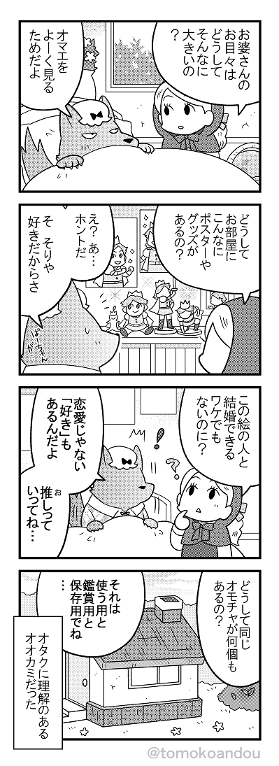 追加赤ずきんもどうぞ(再掲) 