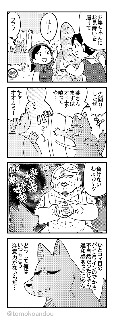 追加赤ずきんもどうぞ(再掲) 