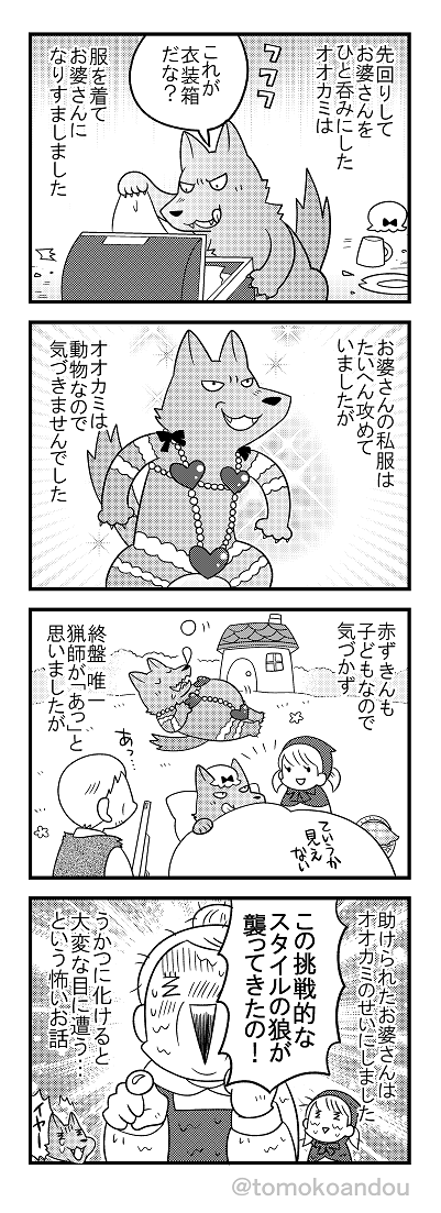 追加赤ずきんもどうぞ(再掲) 