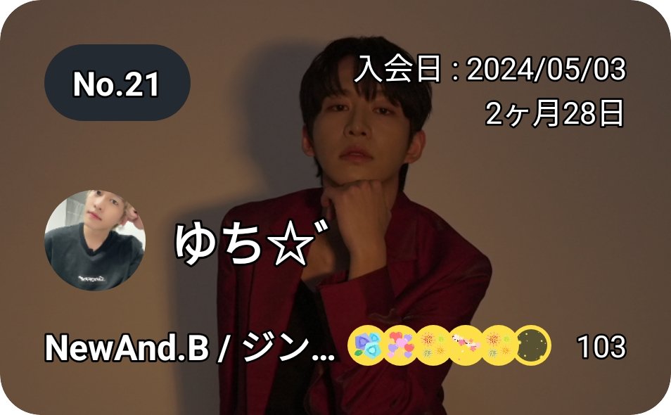 0827sy1's tweet photo. シェアしてみたら
テンプレが これ⬇⬇⬇😄😄
🐢🐢ジンソクの遊び場🐢🐢
みんなも入会してね🥰
#뉴앤비 #jinseok #진석👶🏻💕💙

NewAnd.B / ジンソクの遊び場 会員No.21、 ゆち☆ﾞです！
@0827sy1 #NewAnd.B / ジンソクの遊び場 #ジンソク
https://t.co/zAkmpyGq23 https://t.co/7teWa7WzJn