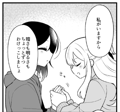 【おしらせ】

ギリギリメンタル御影先生更新されております!
最初はもうちょっと重めのセリフにしようかなと思ってたんですがちょっとゆるくかわいい感じに出力されました

マンガ全体はツリーのリンクから読めます↓ 