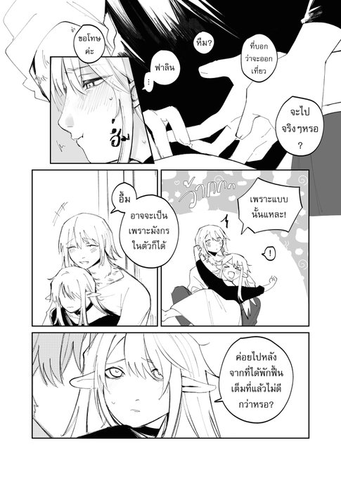 🪶 Long For You • Sample 2  มานัวเนียแล้วก็จะไป โอเค