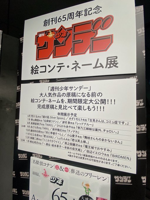 小学館打ち合わせしました❗️🥹ネーム展示６月見逃したアアア😭 https://t.co/1mUH5oWUtA<a href="/tag/%E7%8C%AB%E3%82%B1%E3%83%A0%E3%83%AA"class="tags"><span>#猫ケムリ</span></a><a href="/tag/%E8%A6%8B%E3%81%88%E3%82%8B%E3%82%B1%E3%83%A0%E3%83%AA"class="tags"><span>#見えるケムリ</span></a>