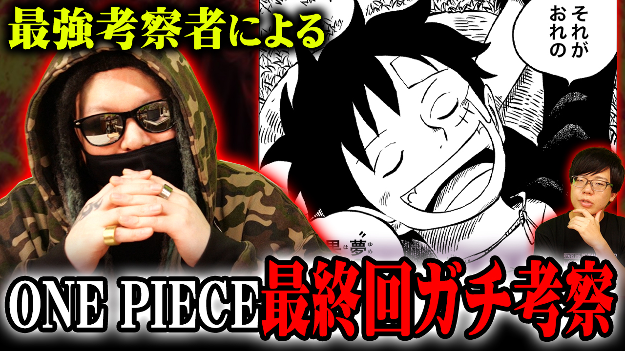 ＯＮＥ　ＰＩＥＣＥ 42～96巻セット+0巻+ワンピース最強考察 ワンピース実最強ランキング ONE PIECE 42～96巻セット+