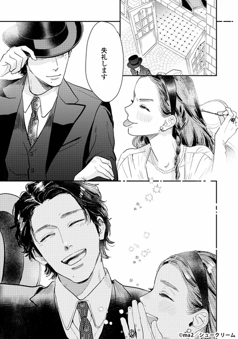 @ma2_siva ㅤ
。゜゜・。・゜゜。
゜。  配信まであと𝟏𝒅𝒂𝒚𝒔💕
 ゜・。・

#ma2 先生 @ma2_siva
『 #私たちが恋する理由 』⑤

大正夫婦の2人も登場❣️
待望の第⑤巻!!

✦𝟮𝟬𝟮𝟰.𝟴.𝟭(𝗧𝗵𝘂)~ 
全書店にて配信𝗦𝗧𝗔𝗥𝗧➸🤍 