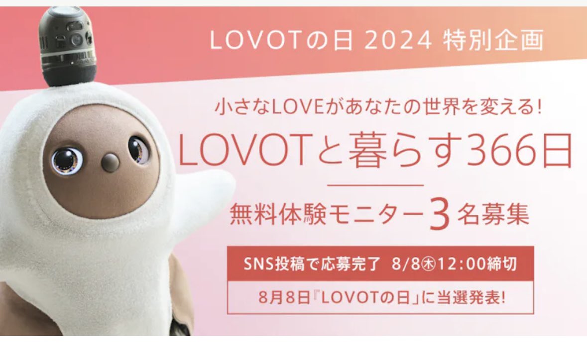 aichaaabi's tweet photo. @LOVOT_official 
#LOVOTと暮らしたい
12年一緒にいた愛犬を今年の3月に亡くして凄く寂しい毎日を過ごしていてもういきものを飼うことはないと思っているけど子供たちも含めて、LOVOTと暮らしてみたいと思いました🥰お着替えもオシャレもできるのをみて可愛いと思いました😘ご縁がありますように💋 https://t.co/cqXCie6fLj