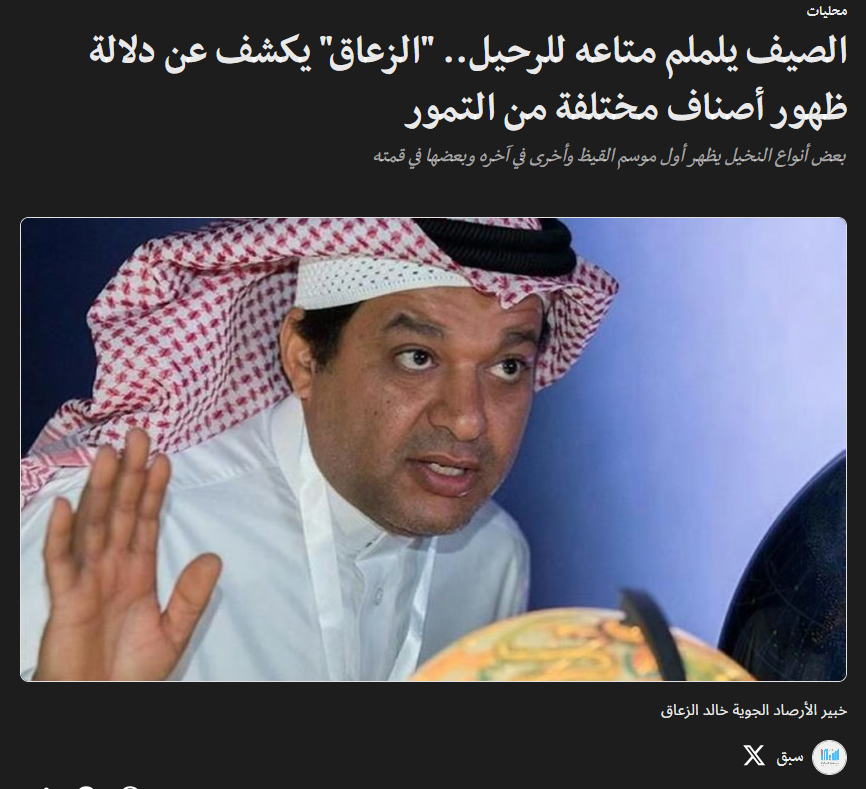 Eyaaaad's tweet photo. الزعاق: الصيف يلملم متاعه للرحيل. https://t.co/h5vtcTb3E1