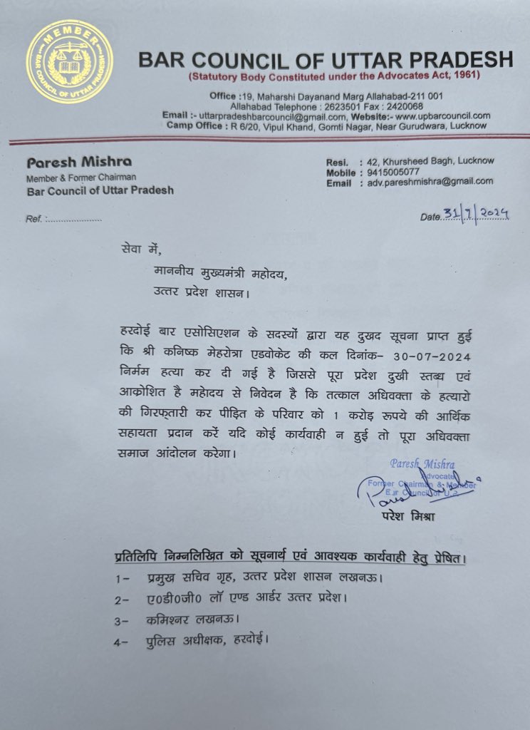 हरदोई में हुई अधिवक्ता की निर्मम हत्या का माननीय मुख्यमंत्री <a href="/myogiadityanath/">Yogi Adityanath</a> जी तल्काल संज्ञान लें!
<a href="/brajeshlive/">Brajesh Misra</a> <a href="/timesofindia/">The Times Of India</a> <a href="/Aamitabh2/">Amitabh Agnihotri</a> <a href="/pankajjha_/">पंकज झा</a> <a href="/brajeshpathakup/">Brajesh Pathak</a> <a href="/NavbharatTimes/">NBT Hindi News</a> <a href="/AmarUjalaNews/">Amar Ujala</a> <a href="/htTweets/">Hindustan Times</a> <a href="/JagranNews/">Dainik Jagran</a> <a href="/ANI/">ANI</a> <a href="/PTI_News/">Press Trust of India</a> <a href="/News18India/">News18 India</a> <a href="/UPTakOfficial/">UP Tak</a>