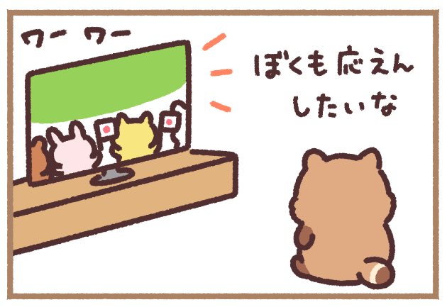 4コマ
「たぬきの旅行え日記」連載中!

テレビライフ本日発売ですー!!! 