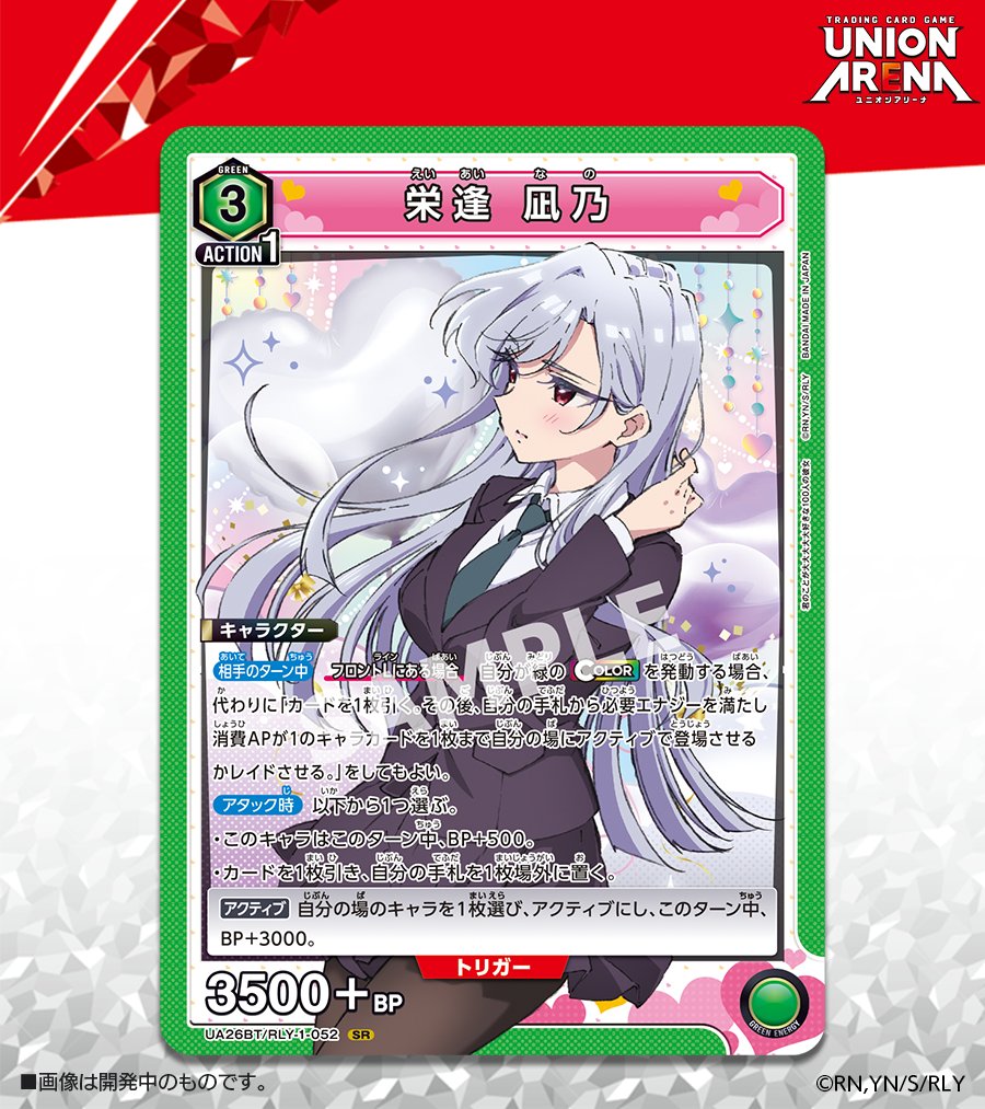 公式】UNION ARENA（ユニオンアリーナ） on X