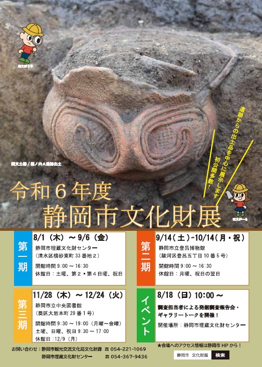 静岡県の中世城館跡 /静岡県文化財調査報告書 第２３集/別袋24図 岩手県中世城館跡分布調査報告書 - 全国文化財総覧