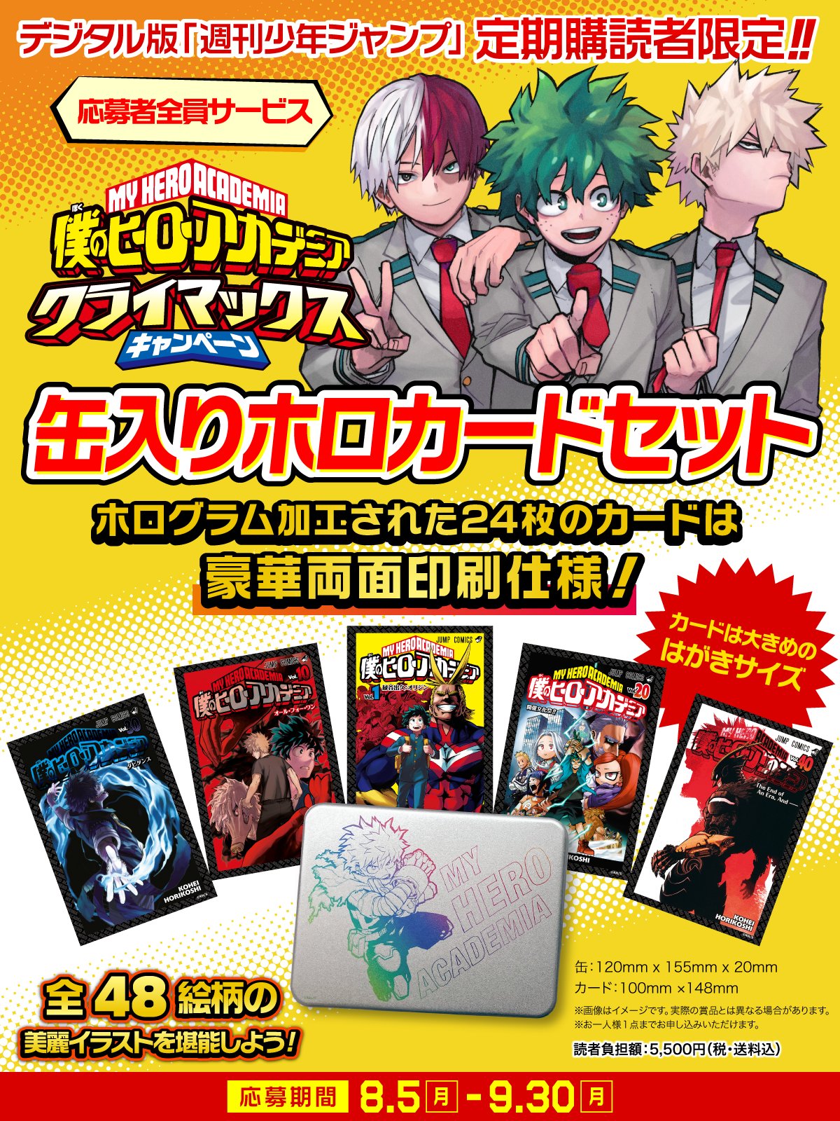 少年ジャンプ編集部 on X: 少年ジャンプ編集部 on X: