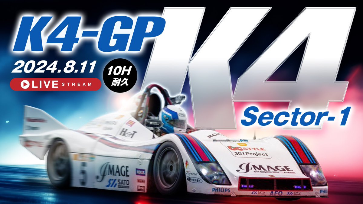 K4GP_official's tweet photo. K4-GPの面白さを世界に配信❗️
皆様の力でリツイートしまくってください❗️

コメント付きで8月5日の朝9時までにフォロー&amp;リツイートしてくれた方の中から抽選で「5名様」にK4-GPオリジナルトートバッグをプレゼント🎁

当選発表はXにて❗️

前半
https://t.co/2wR2U3PmiX

後半
https://t.co/h7loaLeDKt https://t.co/XYHLXDNZEI