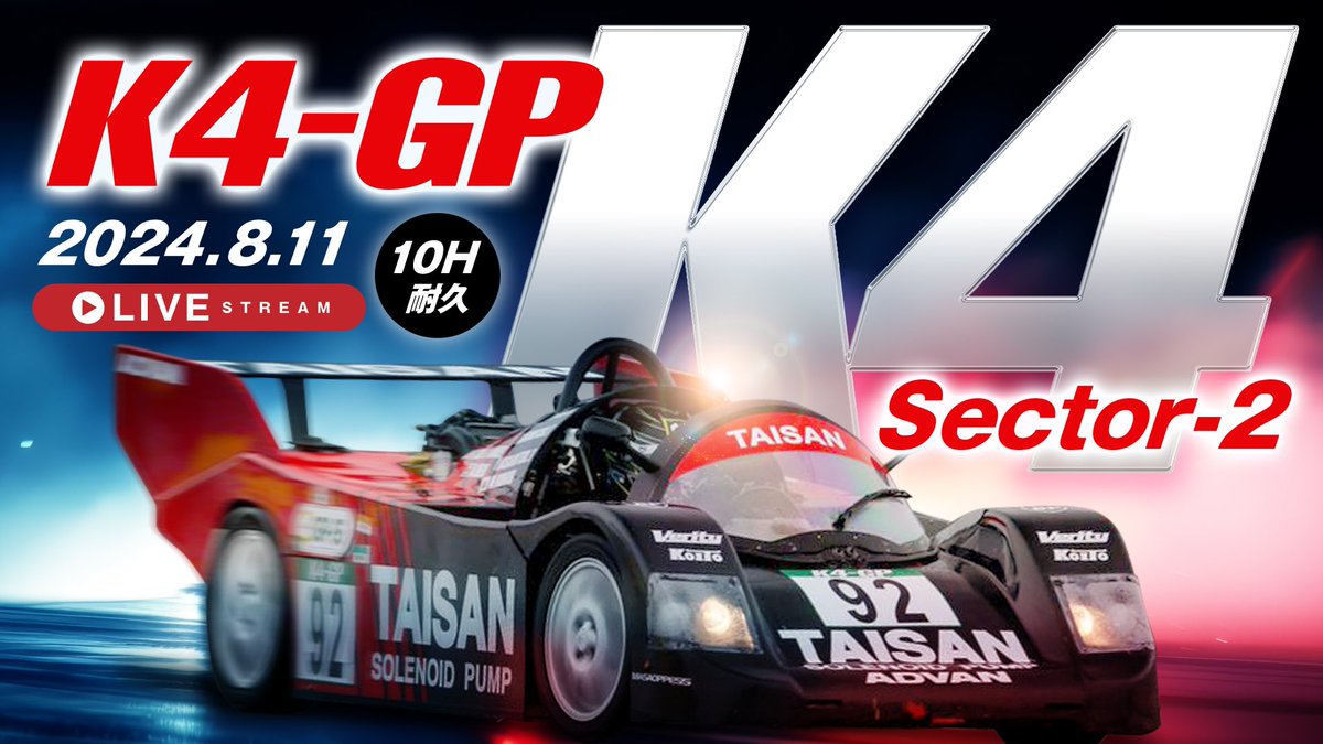 K4GP_official's tweet photo. K4-GPの面白さを世界に配信❗️
皆様の力でリツイートしまくってください❗️

コメント付きで8月5日の朝9時までにフォロー&amp;リツイートしてくれた方の中から抽選で「5名様」にK4-GPオリジナルトートバッグをプレゼント🎁

当選発表はXにて❗️

前半
https://t.co/2wR2U3PmiX

後半
https://t.co/h7loaLeDKt https://t.co/XYHLXDNZEI