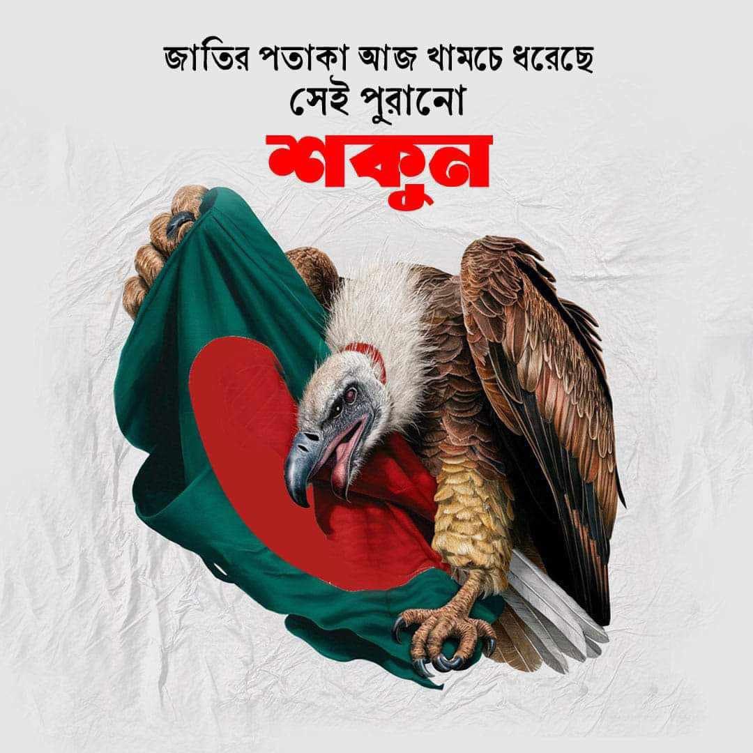 kazijoy123's tweet photo. বাংলাদেশ ছাত্রলীগের ১৭ হাজার নেতা কর্মী এবং লাখো জনতার এক সাগর রক্তের বিনিময়ে অর্জিত জাতীয় পতাকা আজ খামছে ধরেছে সেই পুরনো শকুন ১৯৭১ স্বাধীনতার পরাজিত শক্তি জামাত শিবির!! https://t.co/urw7nIAxLu