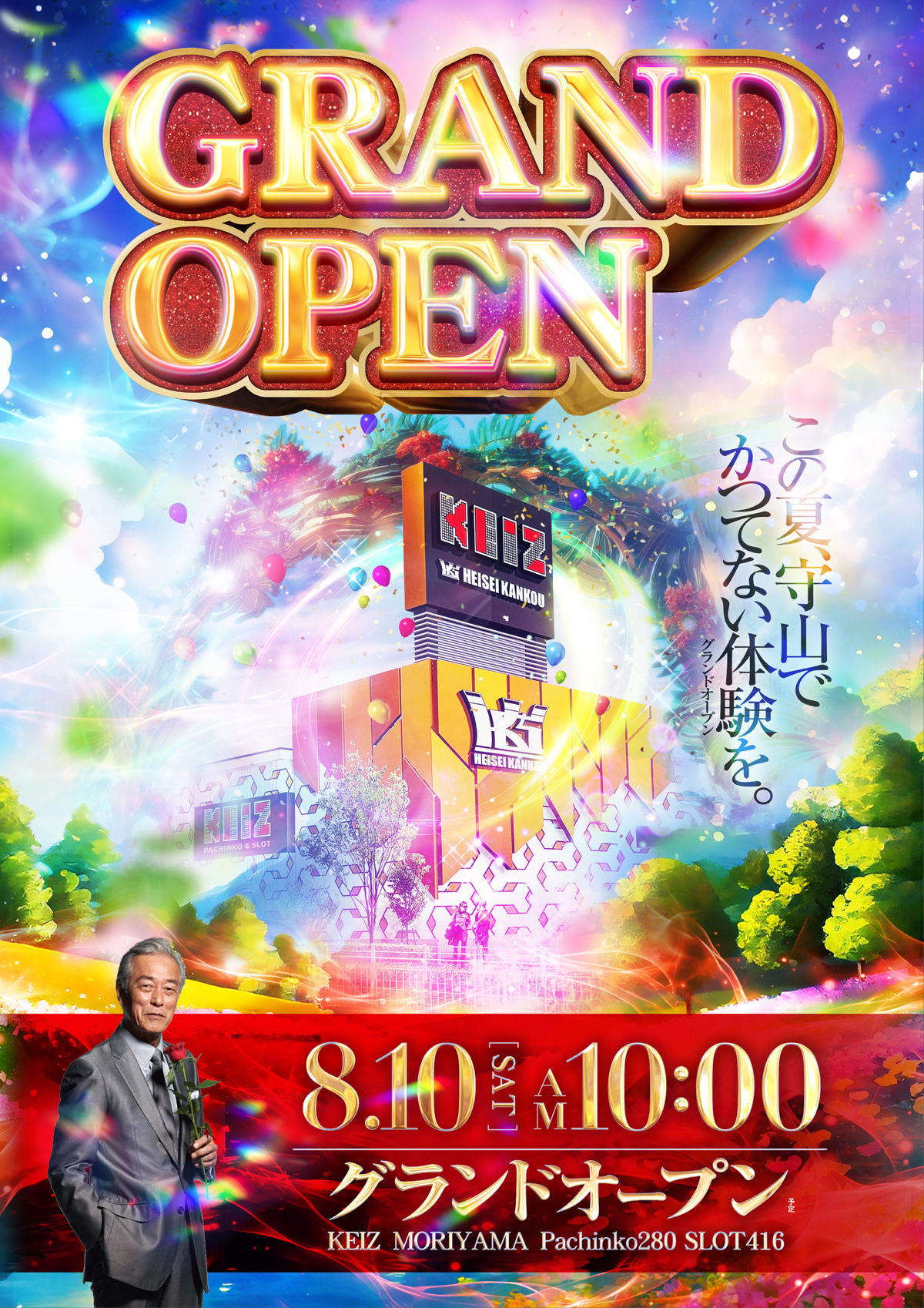 ゲージデザイン片山プロサントリーオープン優勝記念 ゲージデザイン片山プロサントリーオープン優勝記念