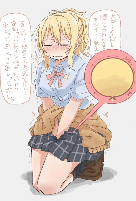 尿意が主張してくる 