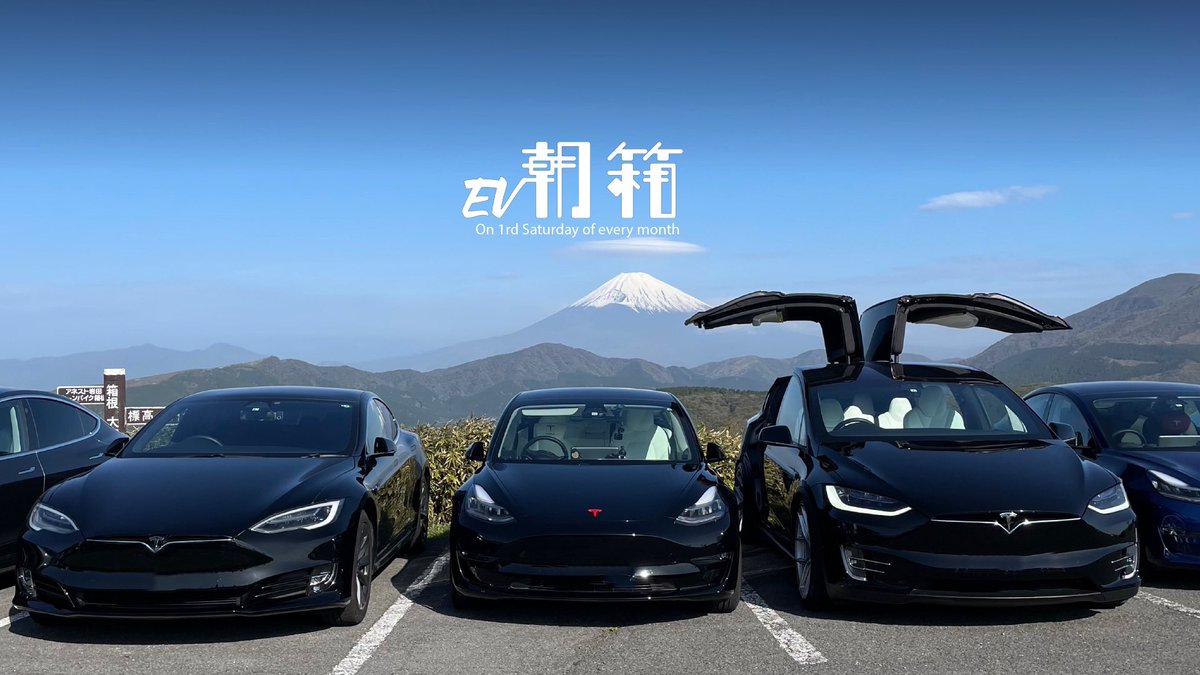 STUDIOALON_HAMA's tweet photo. 今週末ー
#alondesign #studioalon #welveev #tesla #models #model3 #modelx #modely #teslaownersmeet #愉しさ伝える https://t.co/tCGJgRW0MH