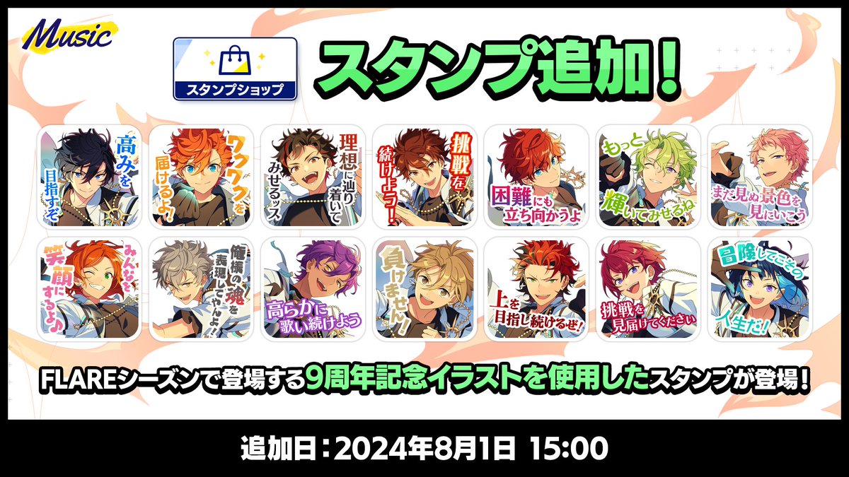 あんスタ 椚 章臣 中国 ロング スタンプ スタステ 缶バッジ ぱしゃこれ