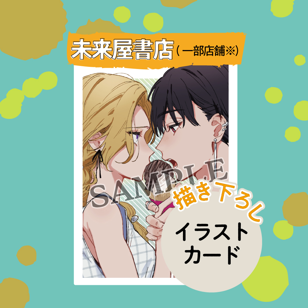 特典 6冊 初版 5巻 踏んだり、蹴ったり、愛したり 踏み愛 イラストカード シルフ編集部 on X: 