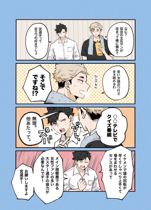 侑日と🐈‍⬛ ② 