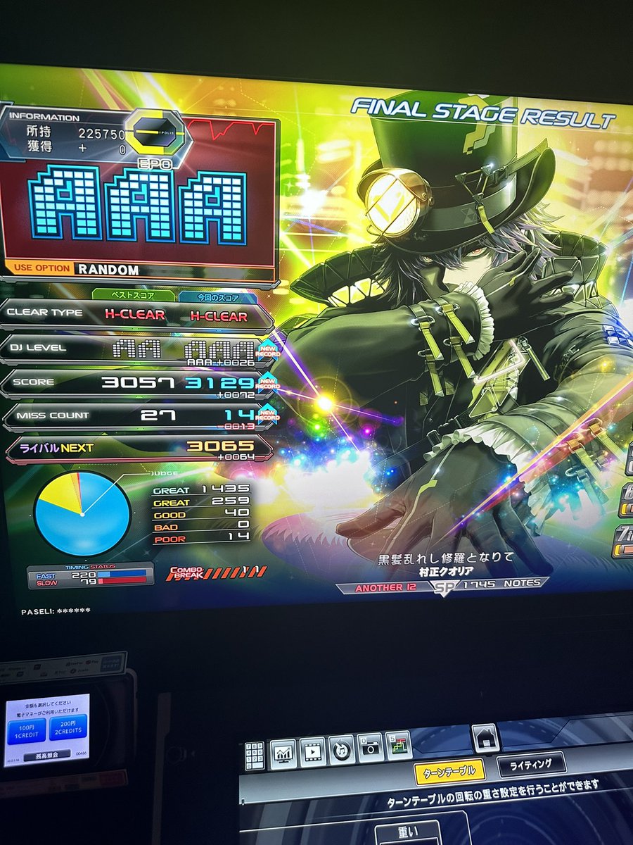 ⭐︎12のAAA増やすぞ〜。now12曲