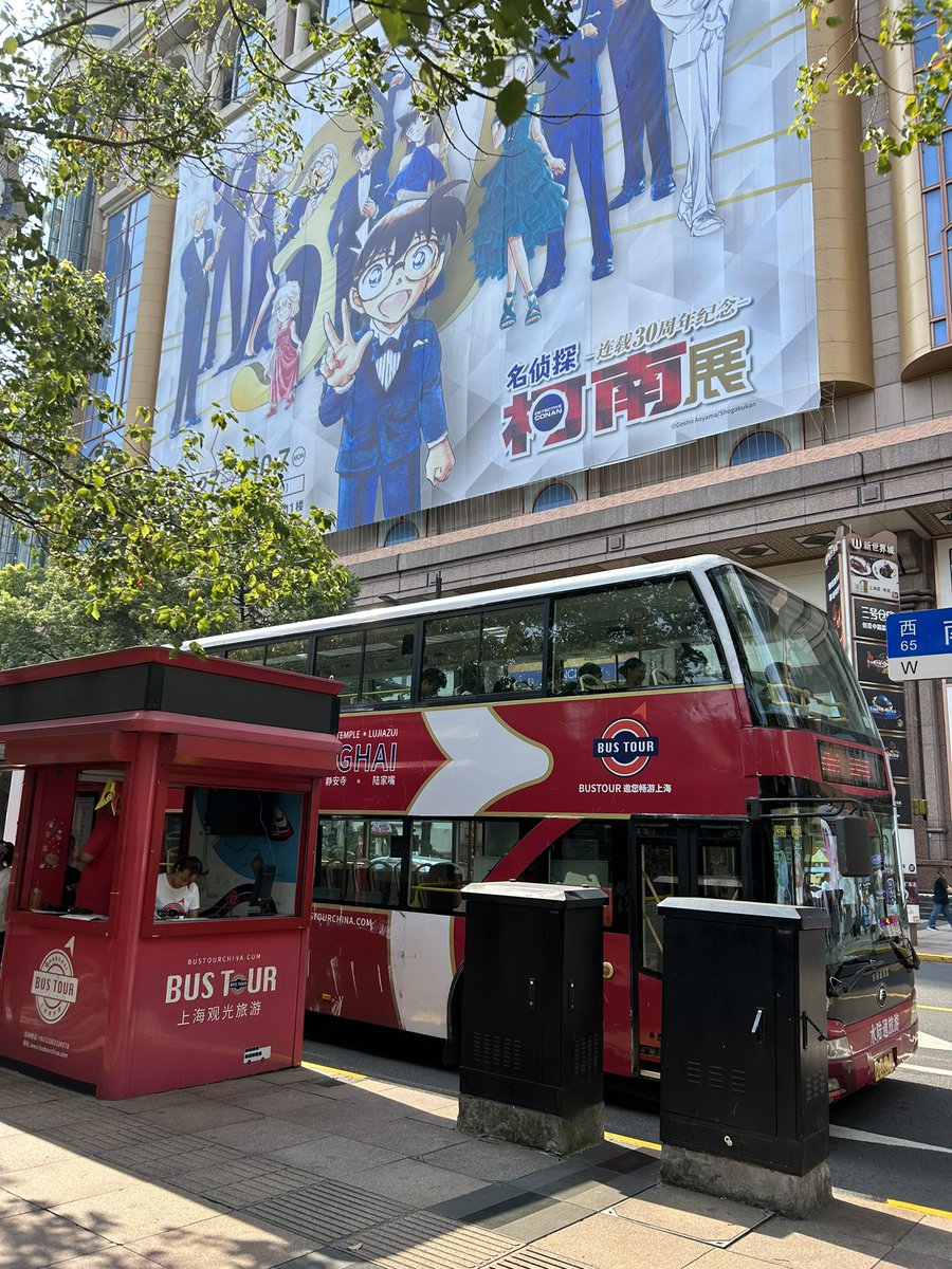 ___Phyllis___'s tweet image. 柯南30週年展！