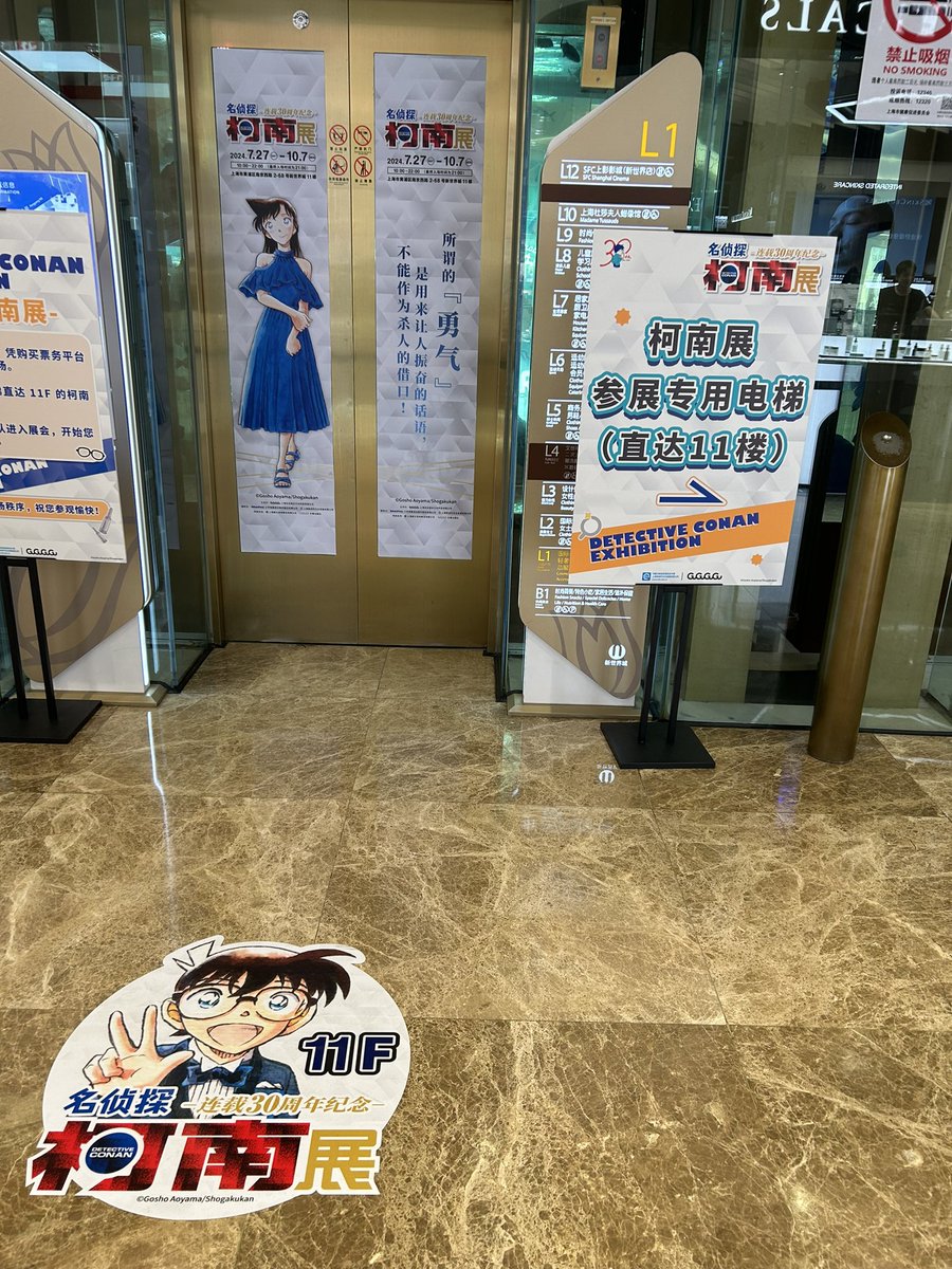 ___Phyllis___'s tweet image. 柯南30週年展！