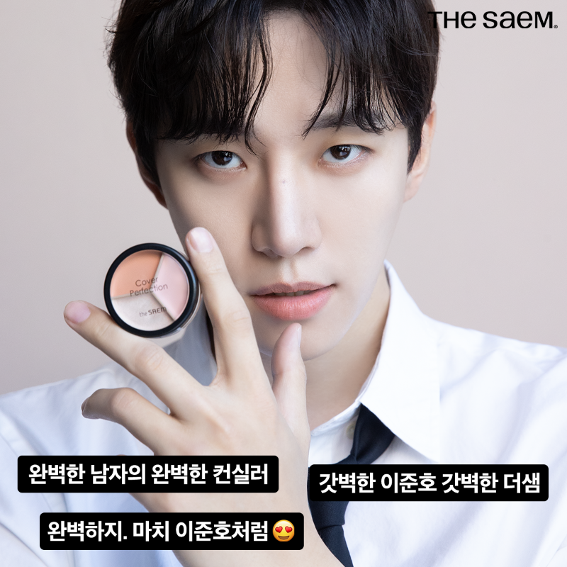 thesaem's tweet photo. 완벽하자. 마치 이준호처럼💛

갓벽한 남자 이준호가 선택한
커버 명가 더샘의
올리브영 1등🥇 컨실러

한여름에도 무결점 피부표현 완성✨