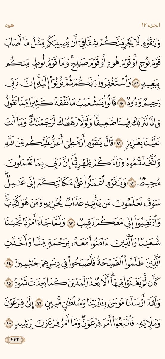 ورتل القران tweet media