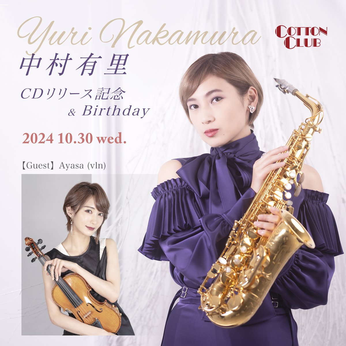 こちら初参加させて頂きます🎸 楽しみ！！