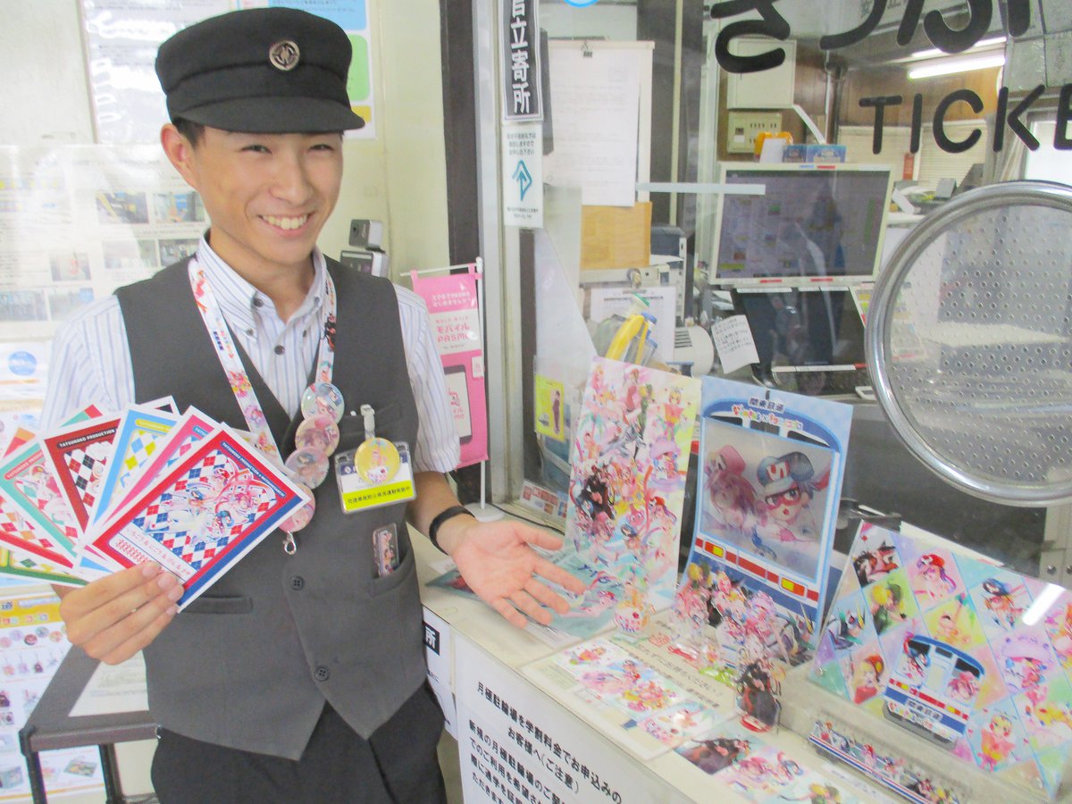 先日、新守谷駅で開催の #なつめさんち＆タツノコプロさんとのコラボ