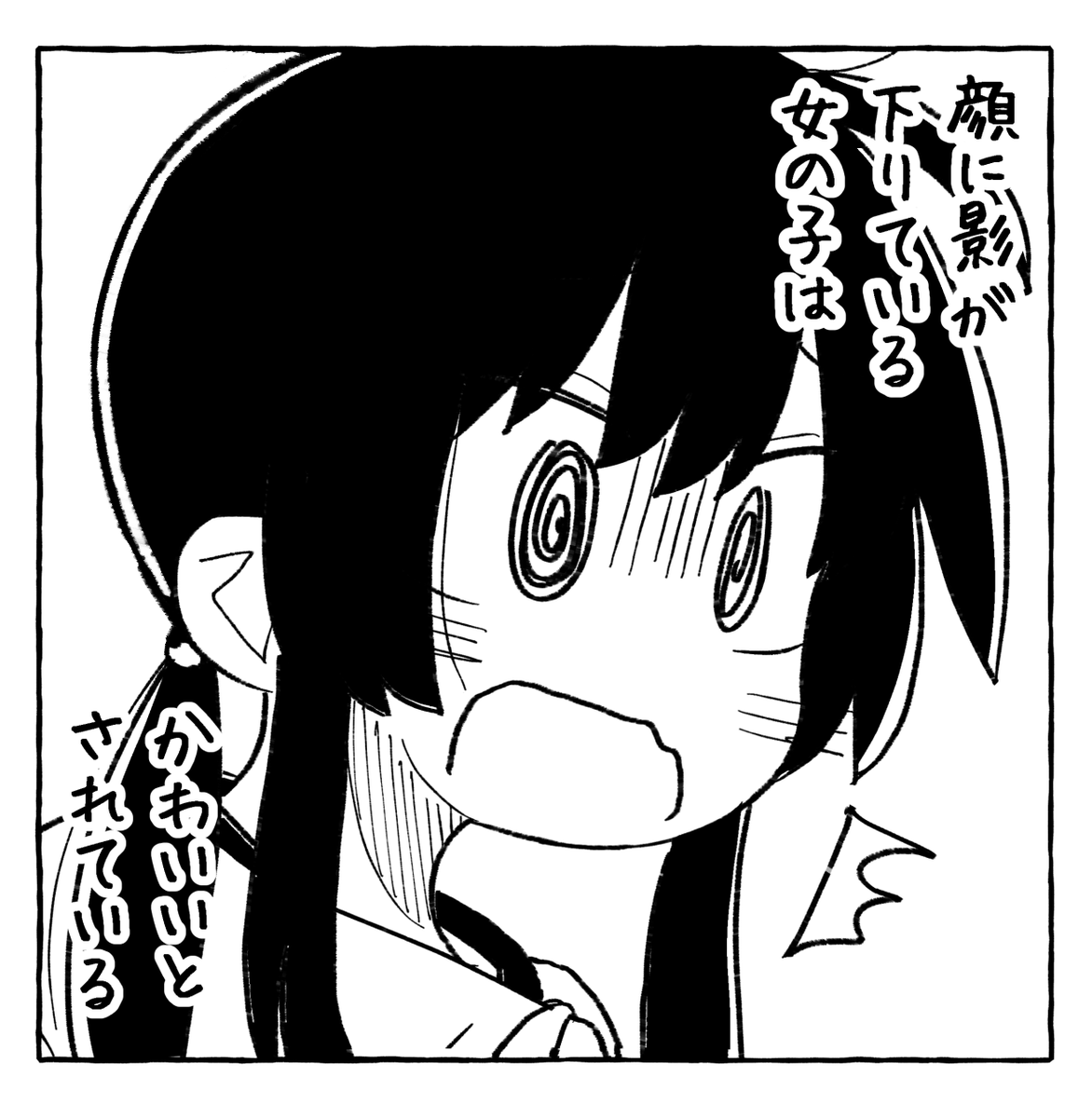 かわいい 