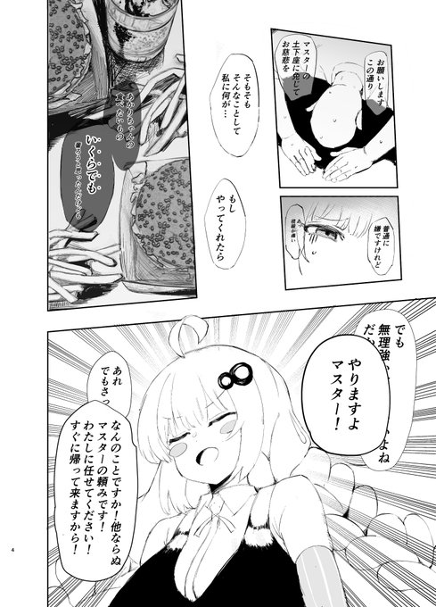 新刊サンプル(2/5) 