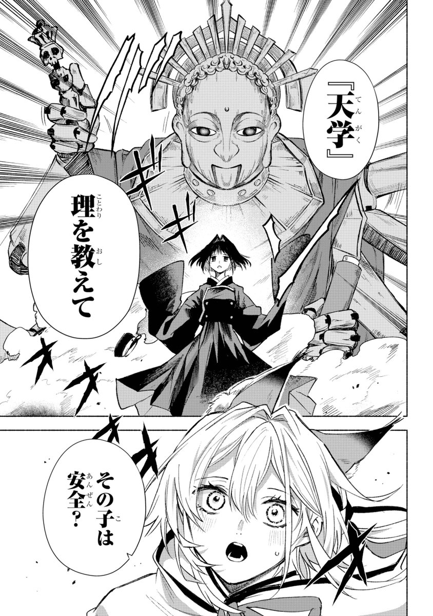 水曜日はマンガUP!『#京兼家の花嫁』更新日です～
⛩単行本は8月21日(水)発売⛩

マンガUPでは5話目までポイント、6話目はプレミアムで配信中です!
担当さんに各話タイトルつけて頂いているのですが良きセンスに感謝…🦊✨
  https://t.co/WJ3xfcCO0b  #マンガUP 
