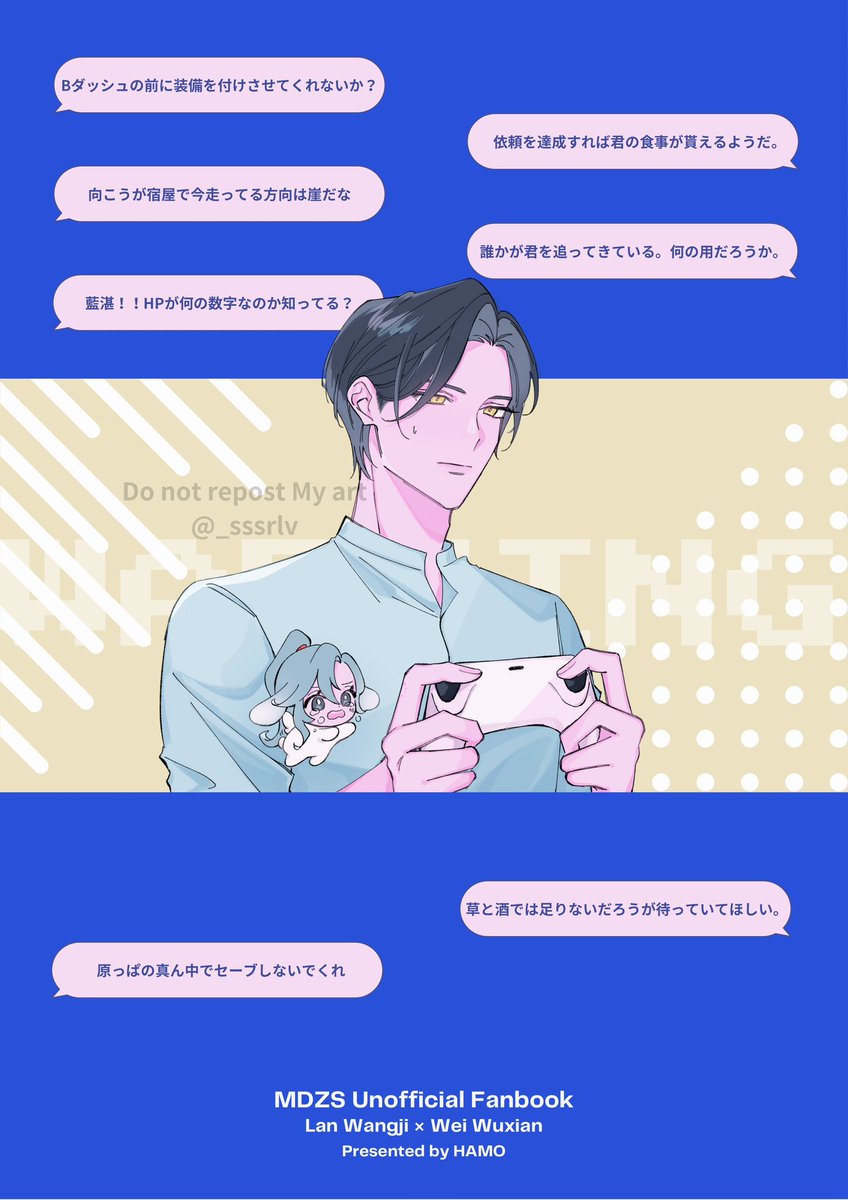 _sssrlv's tweet photo. 現代AU本の表紙
#MDZS #忘羨 https://t.co/I80QtqmrTG