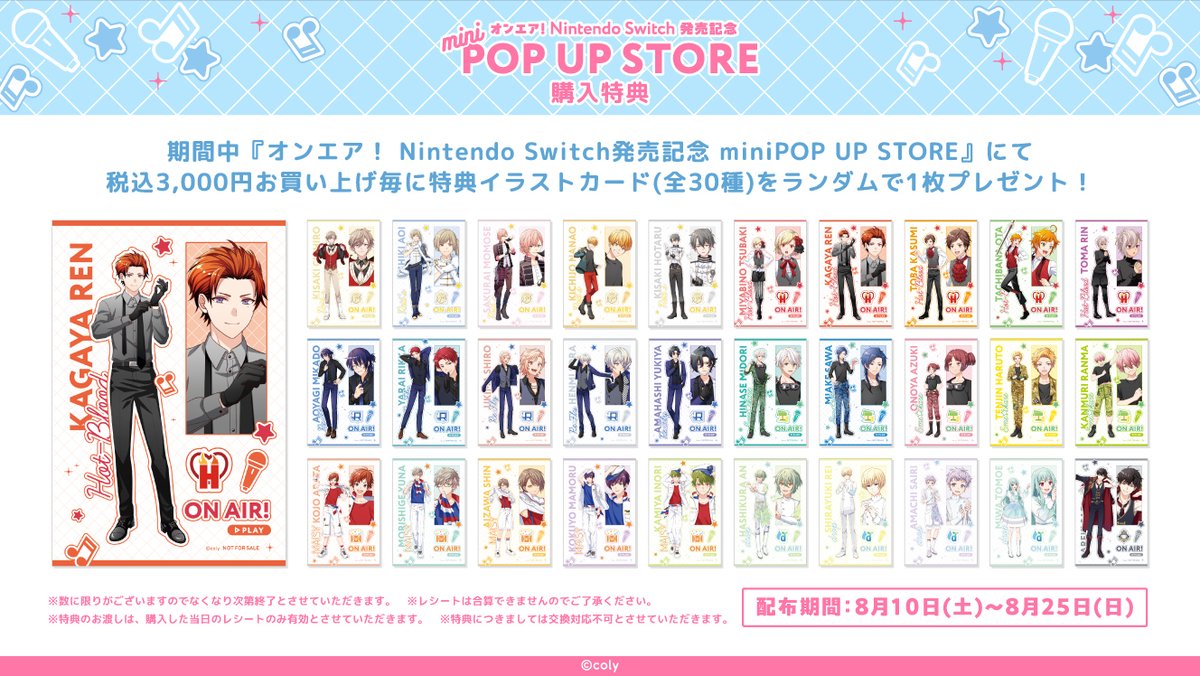 【個別購入可】東海オンエア現在非売品詰め合わせ(一部開封済み) エアーイオニオンZX｜東京健美株式会社 / ASAKUSA ROCK BEAUTY