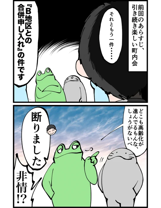 田舎の草刈りの話 その5
1/2 
