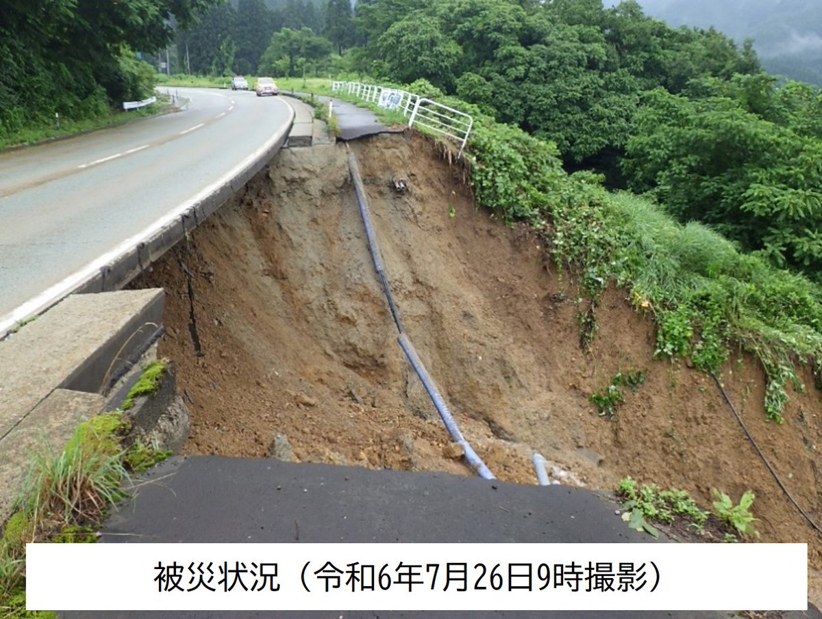 国土交通省 山形河川国道事務所 on X: 国土交通省 山形河川国道事務所 on X: