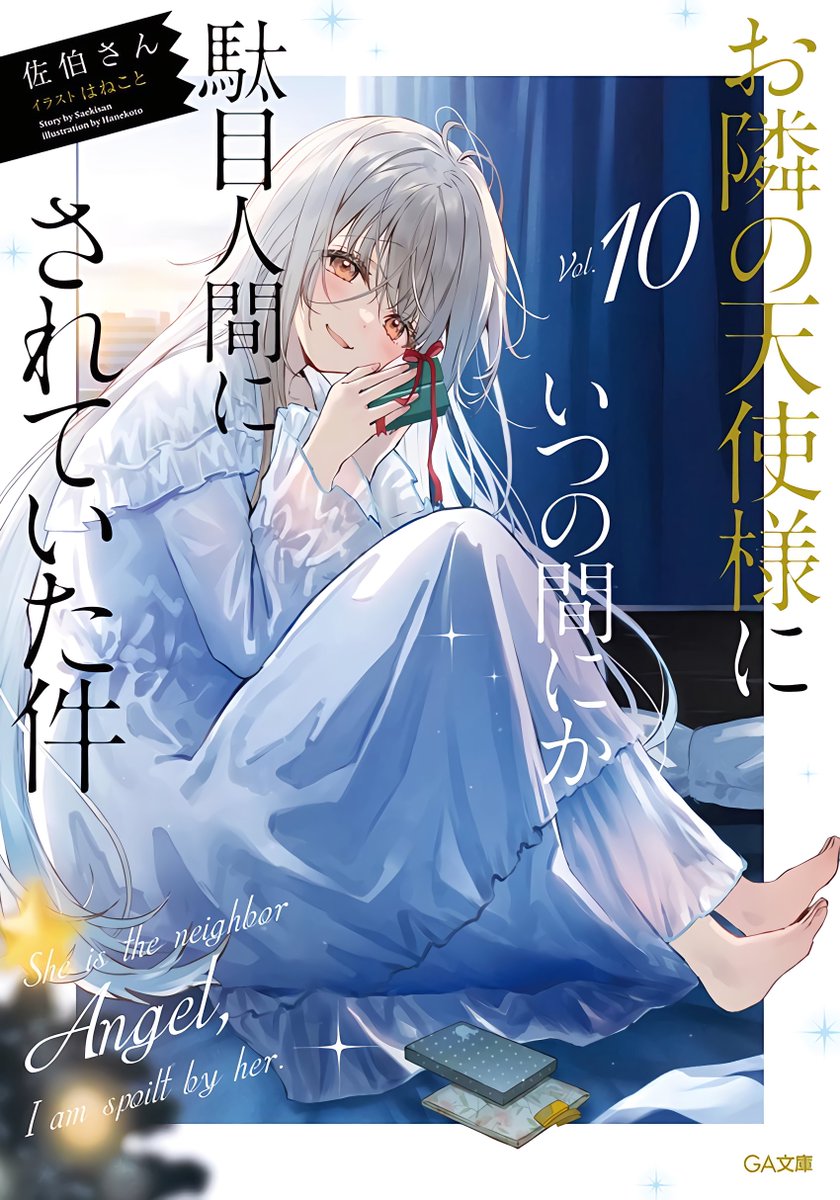 お隣の天使様 ビジュアルブック Always with you 椎名真昼 未開封 お隣の天使様 Always with you ビジュアルブック 椎名真昼