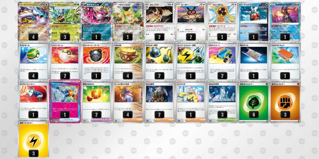 ポケモンカード　大空洞ライコポンデッキ ポケカ 大空洞ライコポンデッキ